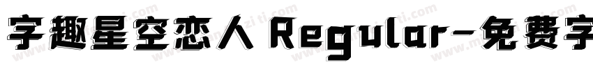 字趣星空恋人 Regular字体转换